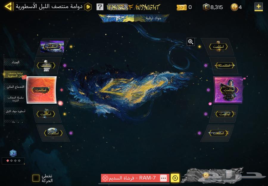 حساب كود موبايل64534342935810113