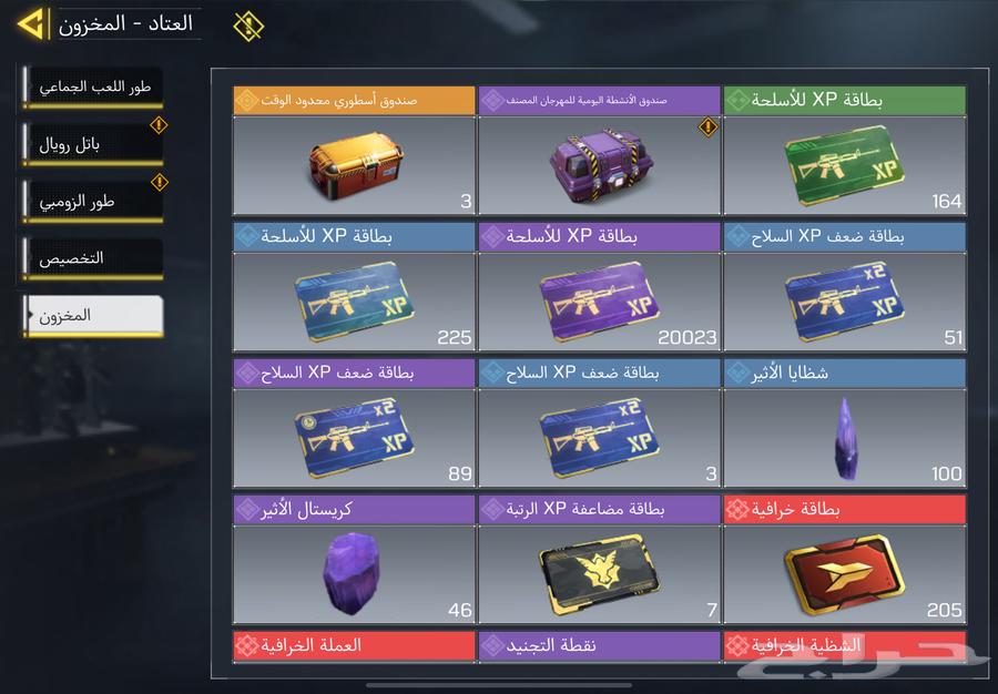 حساب كود موبايل64534342935810111