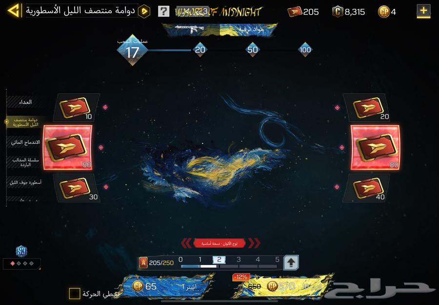 حساب كود موبايل64534342935810114