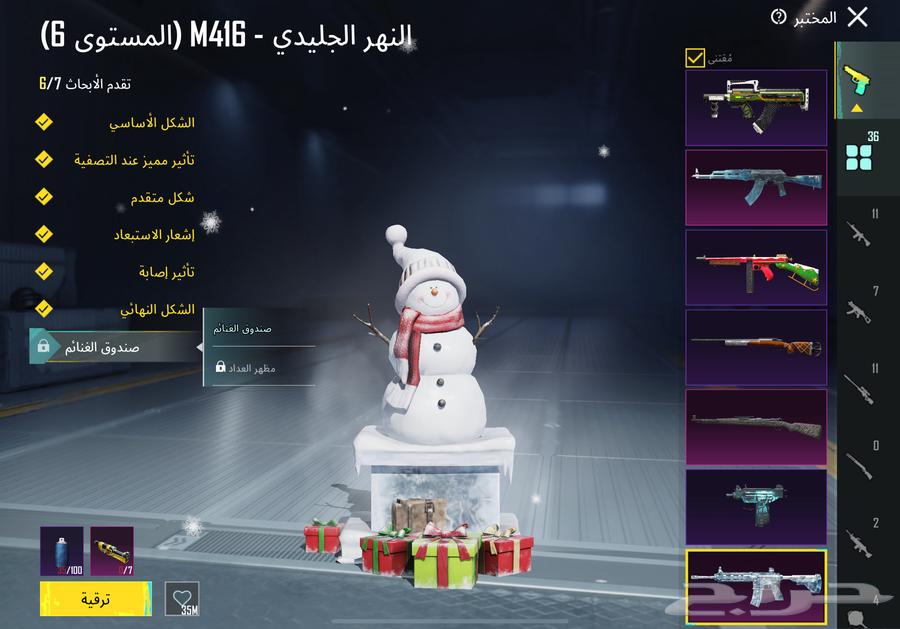 حساب ببجي64531125071875112