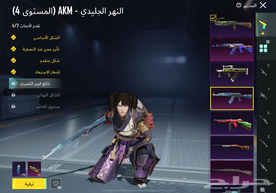 حساب ببجي64531125071875114