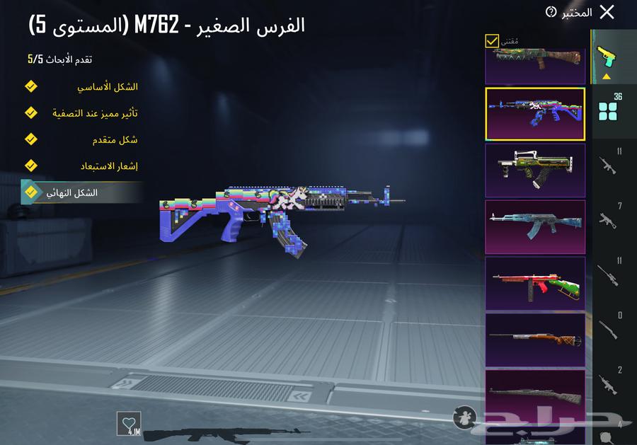 حساب ببجي64531125071875113