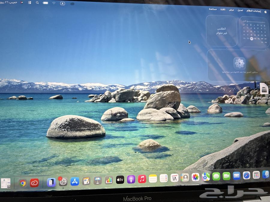 ماك بوك برو للبيع202064532184552961110