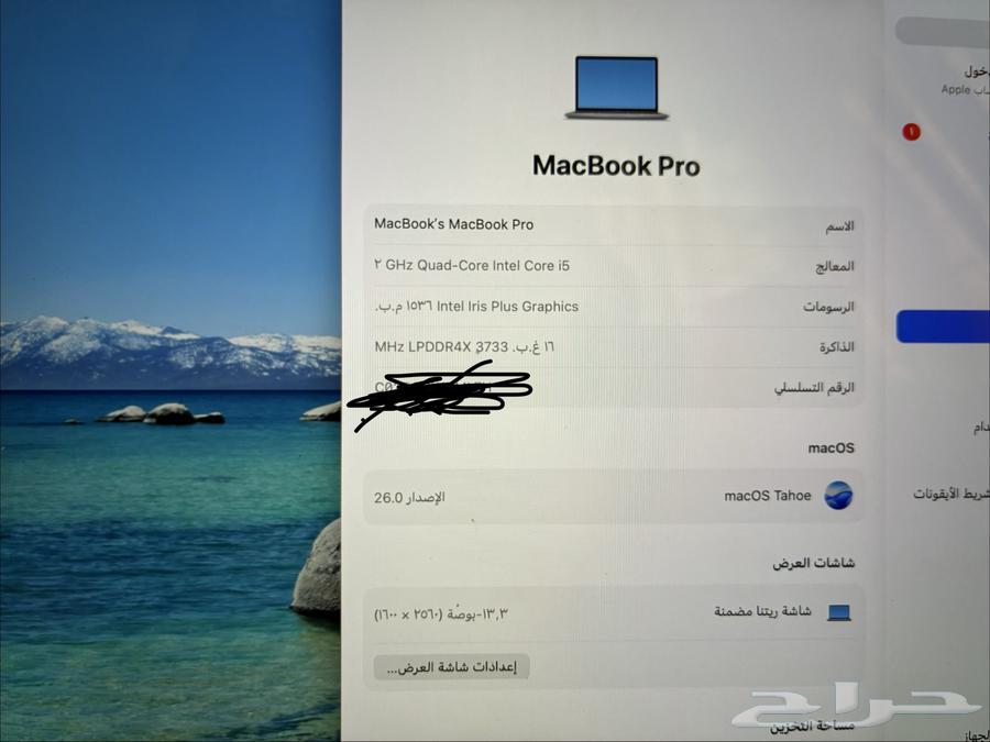 ماك بوك برو للبيع202064532184552961112
