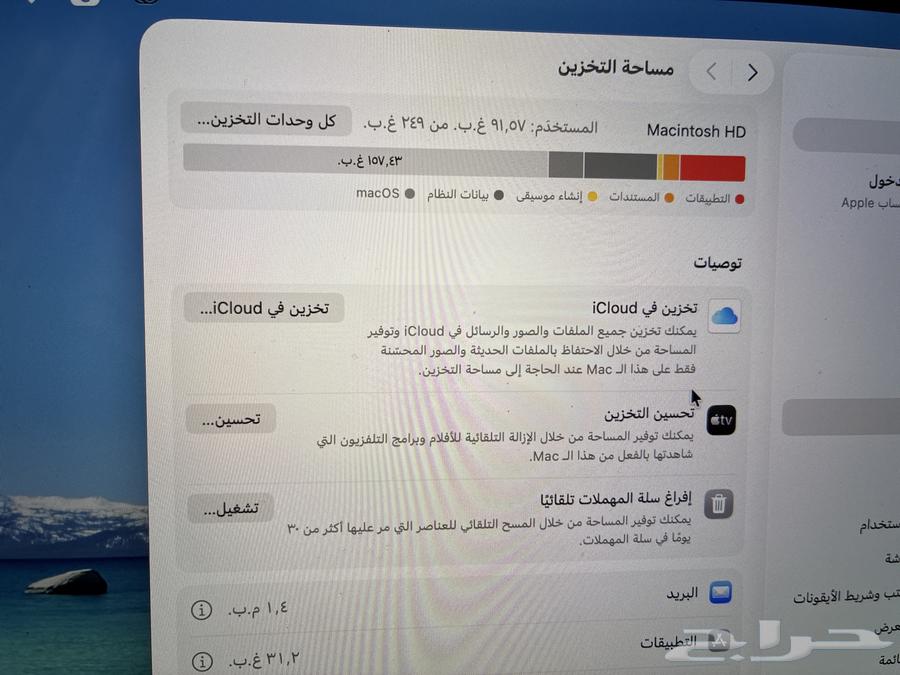 ماك بوك برو للبيع202064532184552961111