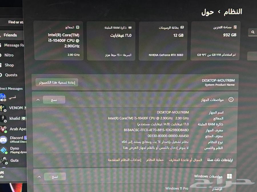 بي سي قيمنق للبيع64528054460930112