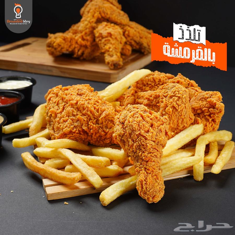 مطعم بروست للبيع64529826418179110