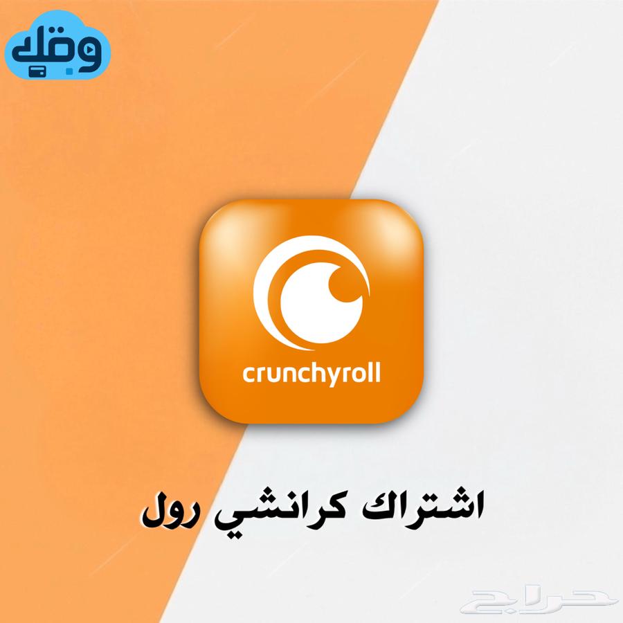 اشتراك كرانشي رول سنة 27 ريال64528210560129110