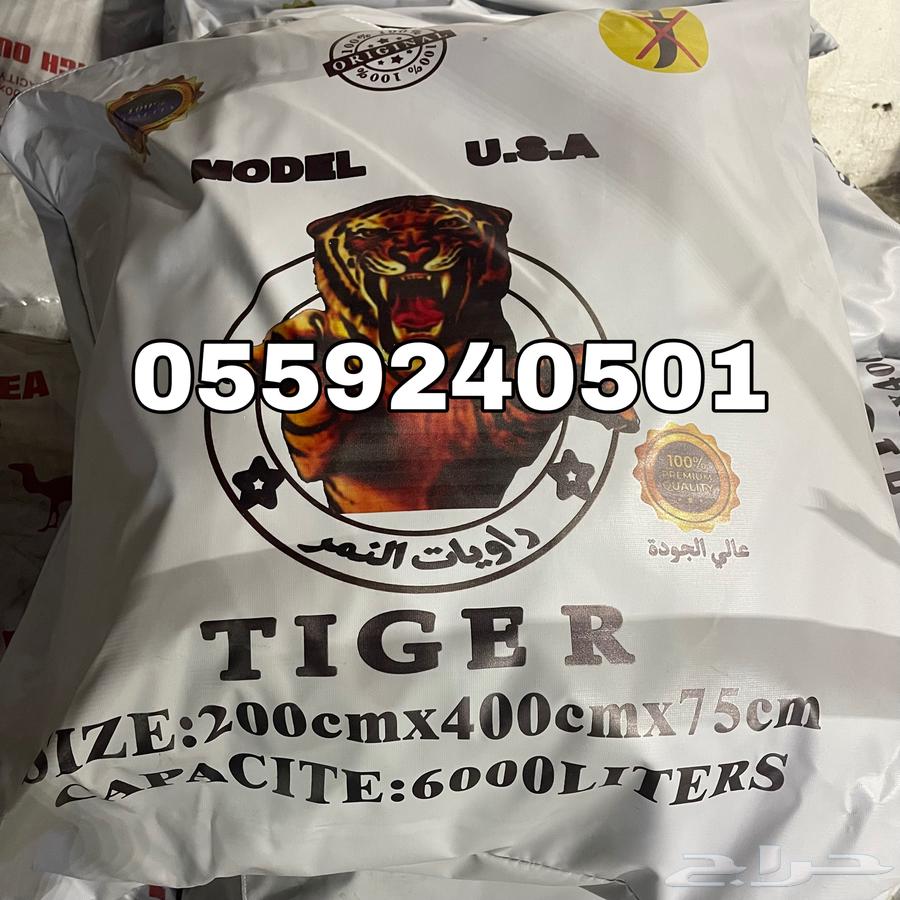 راوية ماء تايجر الاصلي موديل امريكي64533606337921114