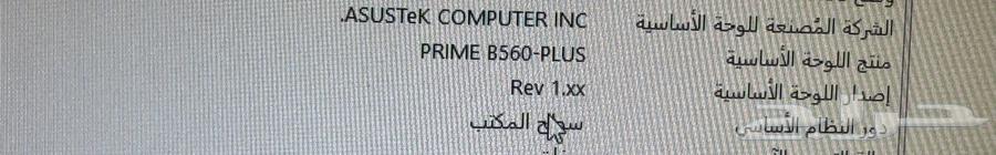 بي سي قيمنق للبيع64528054460930111