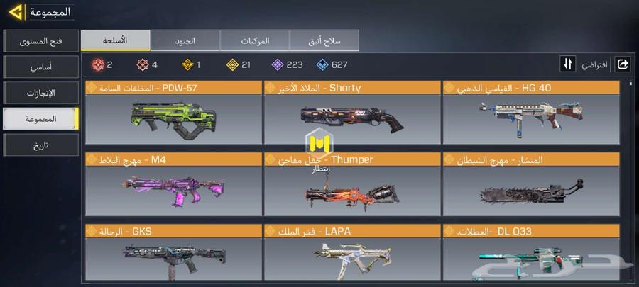 حساب كود موبايل64532255122434112