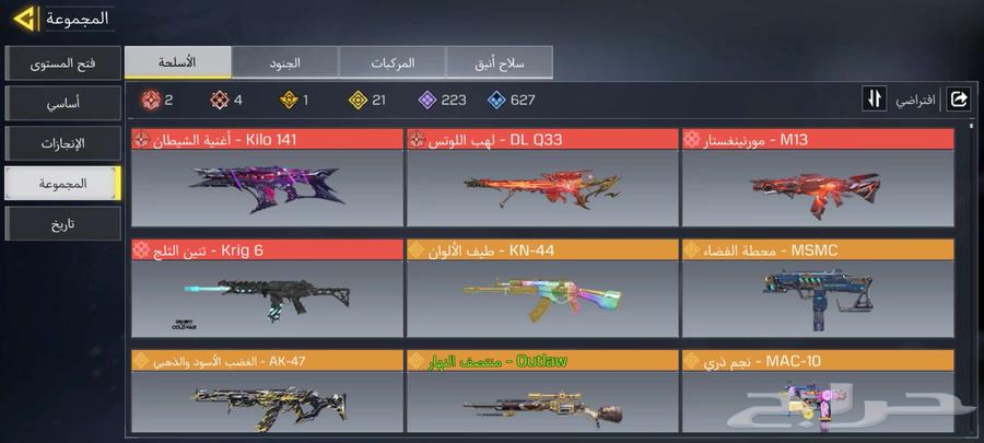 حساب كود موبايل64532255122434111