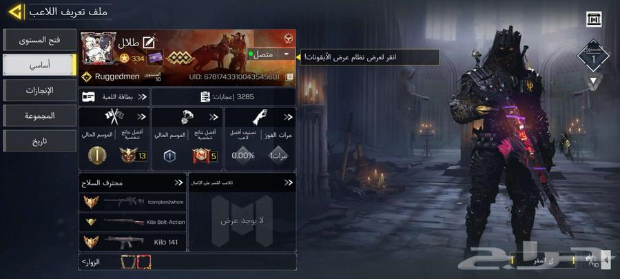 حساب كود موبايل64532255122434110