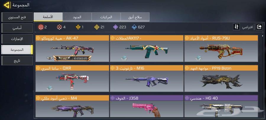 حساب كود موبايل64532255122434113