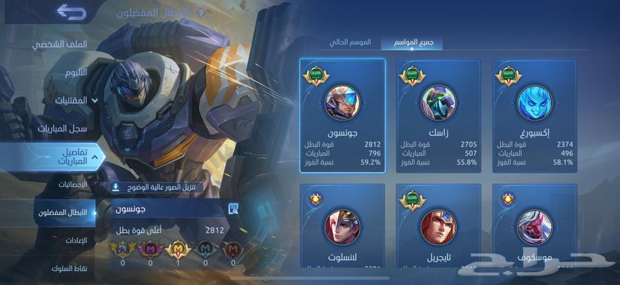 حساب للبيع لعبة مواجهة الابطال MLBB64532579393539111