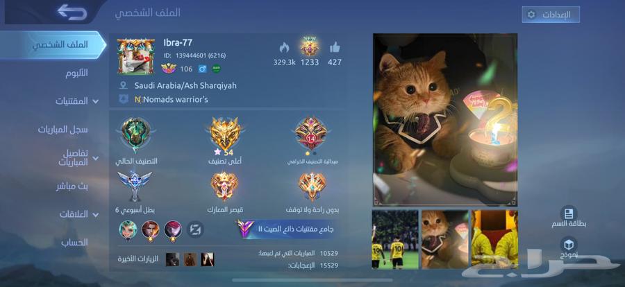 حساب للبيع لعبة مواجهة الابطال MLBB64532579393539113