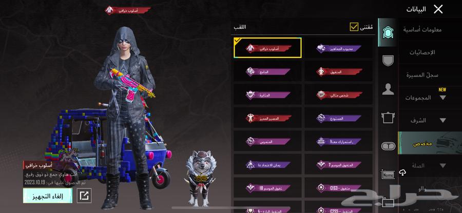 حساب ببجي العالميه للبيع64530911313537113