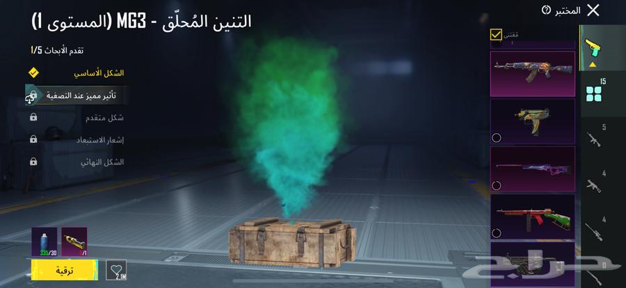 حساب ببجي للبيع يد بيد عله سوم الموقع الاحساء المبرز64528168260995113