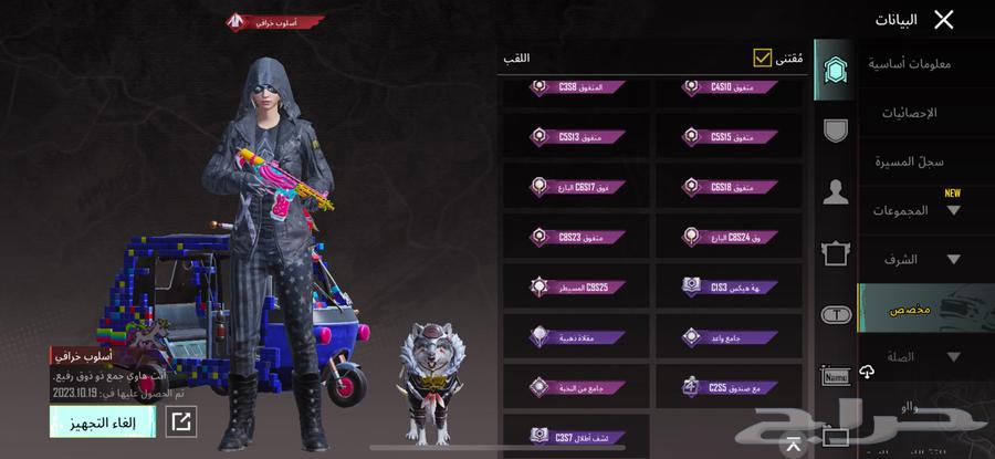 حساب ببجي العالميه للبيع64530911313537111