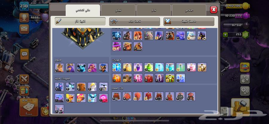 Clash Town 17 Almost Max Account64530078848387111