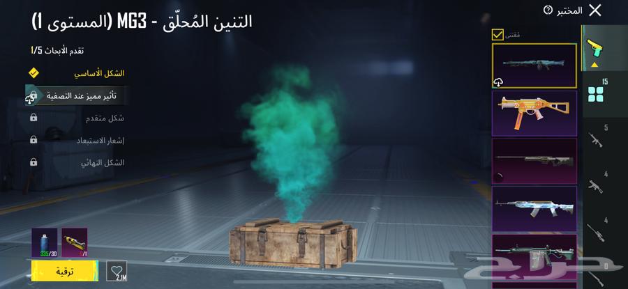 حساب ببجي للبيع يد بيد عله سوم الموقع الاحساء المبرز64528168260995111