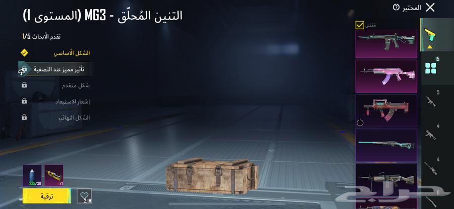 حساب ببجي للبيع يد بيد عله سوم الموقع الاحساء المبرز64528168260995112