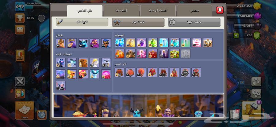 حساب كلاش اوف كلانس تاون 1764532677646595112