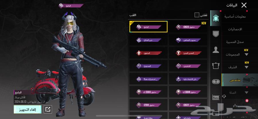 حساب ببجي موبايل نارر64533422273537112