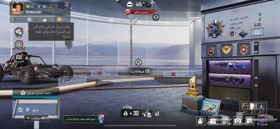 حساب ببجي للبيع64533176076161110