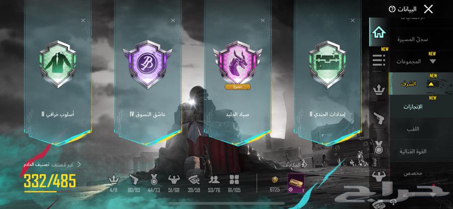 حساب ببجي للبيع64533176076161111