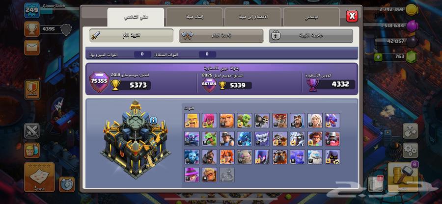 حساب كلاش اوف كلانس تاون 1764532677646595111