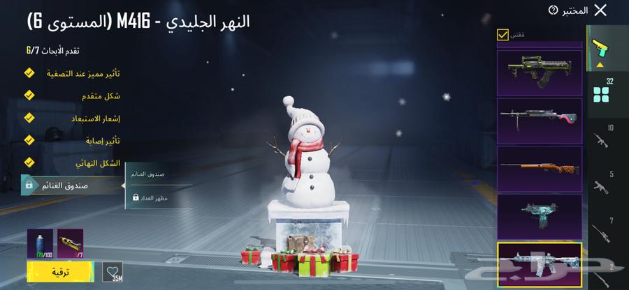 حساب ببجي64533790146561114