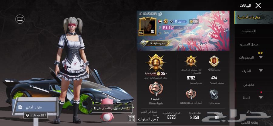 حساب ببجي فخم64527277520769110