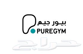 اشتراك نادي بيورجيم نساء64530783764099110