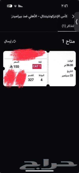 Al Ahly and Pyramids Tickets64531025926275110