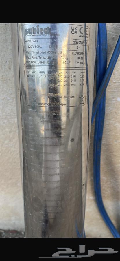 للبيع غطاس 7.5 سبعه ونص حصان ايطالي64528907388801111