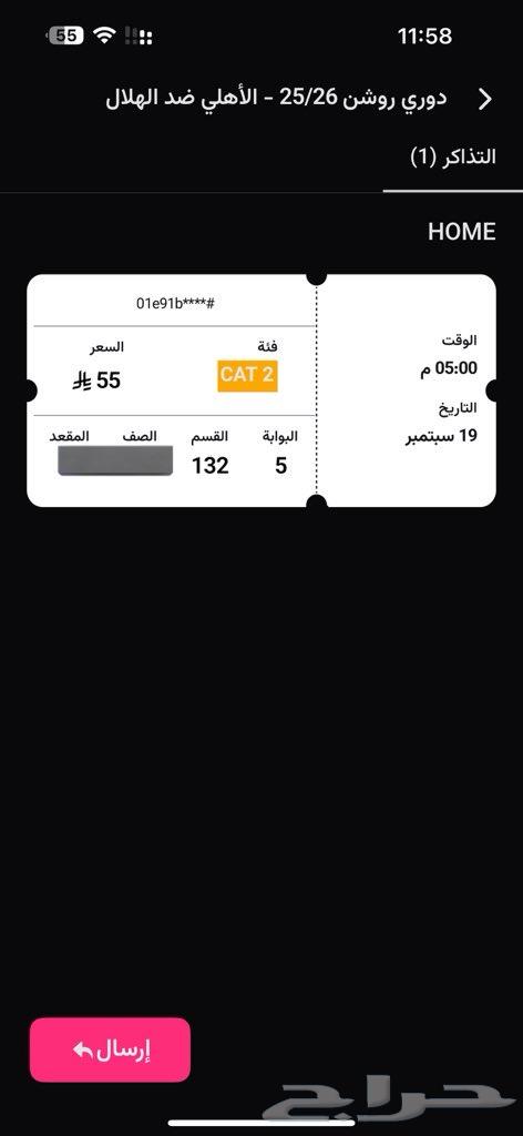 I have two match tickets for Al-Ahli and Al-Hilal at a reasonable price64529334431875111