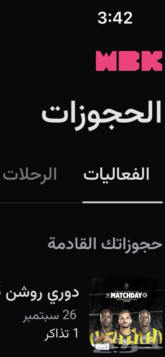 Al-Ittihad vs Al-Nassr match tickets64530247881217110