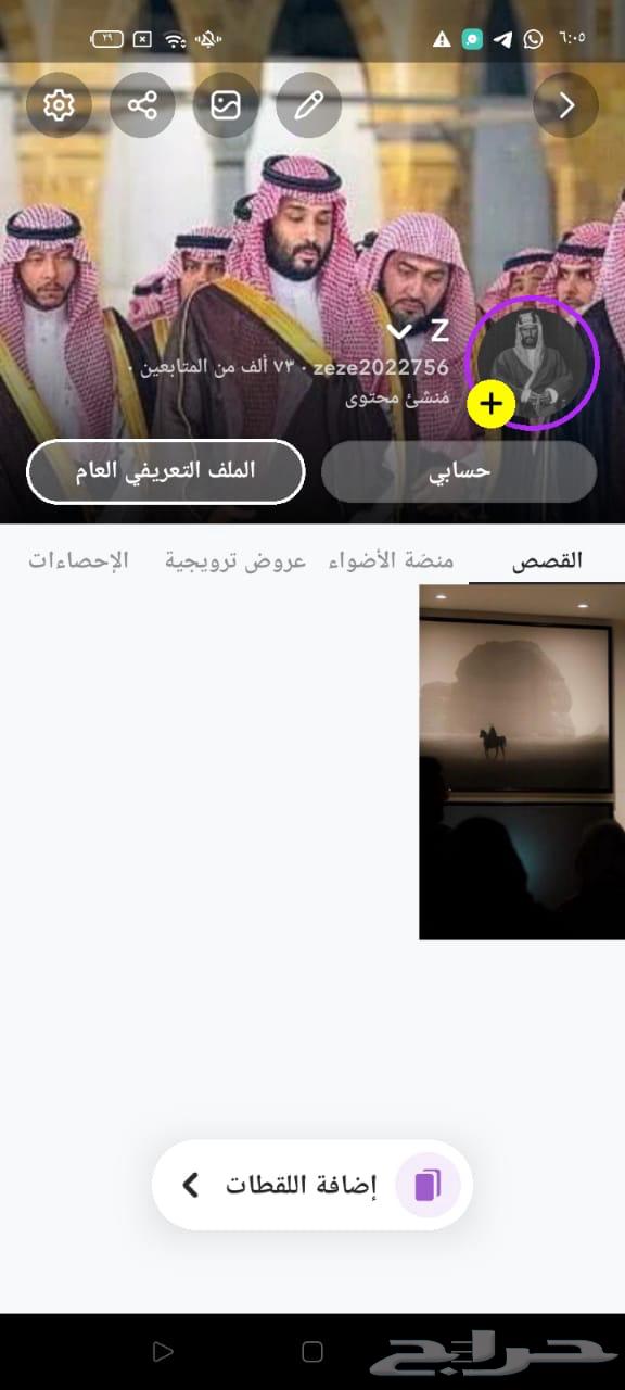 حسابات سناب شات للبيع64532635558273110