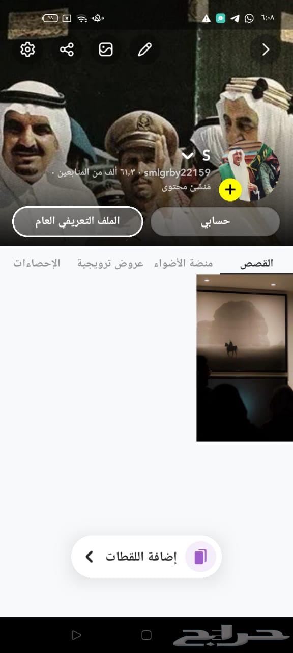 حسابات سناب شات للبيع64532635558273113