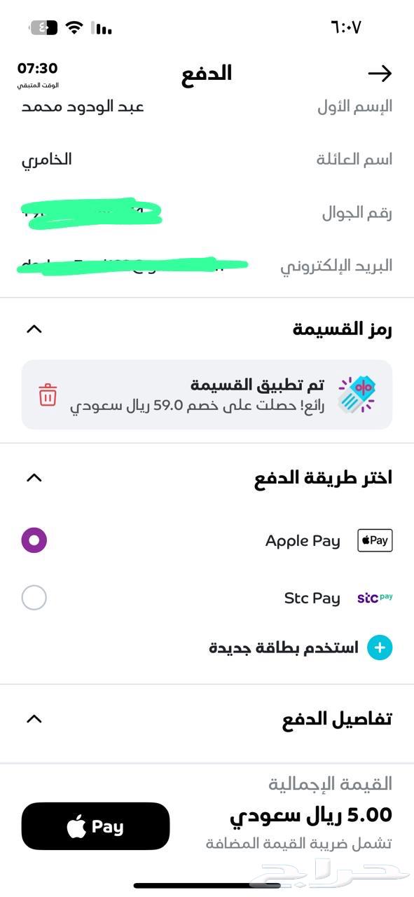 تذاكر سينما (انتهت الكميه)64517090859522112