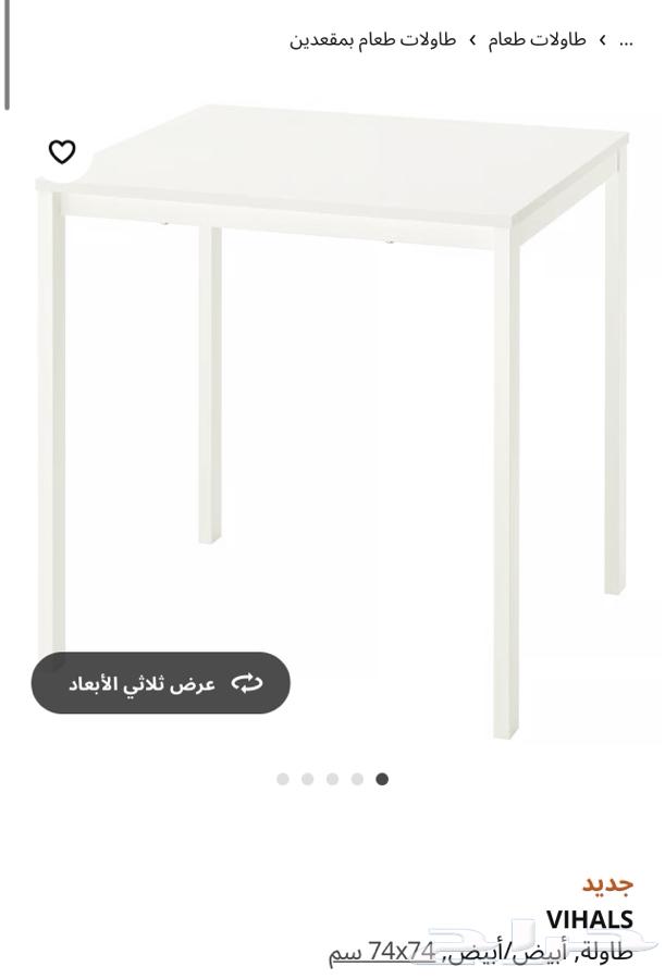طاولة طعام ايكيا للبيع64530741264642110