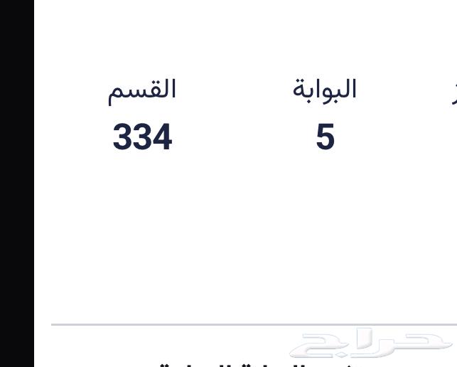 تذكرة مبارة الهلال و الاهلي خلف المرمى والسعر نتفق عليه64534028911361110