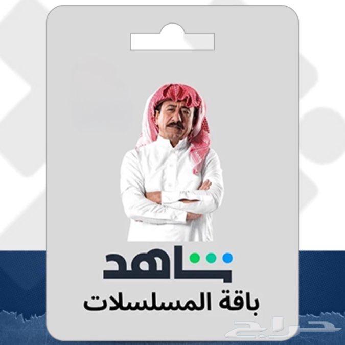 Netflix for 9 SAR and Shahid for 11 SAR64528125734529111