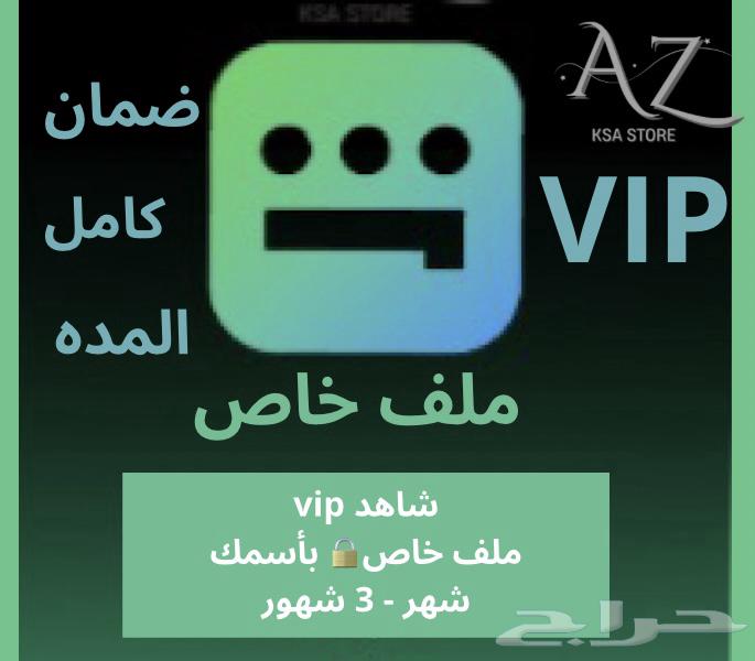 National Day Offer Watch VIP Special File with Your Name Support Screens64534504934914110