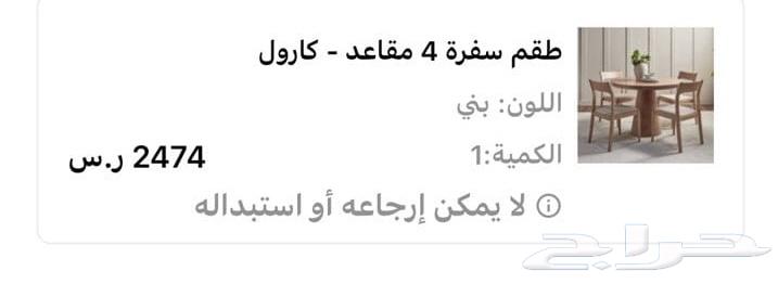 Dining table64532057284865110