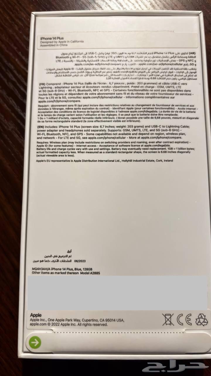 ايفون 14 بلس64528492933634111
