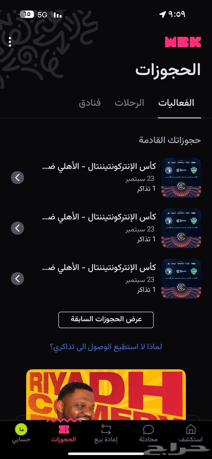 Al Ahly and Pyramids tickets64530585808003110