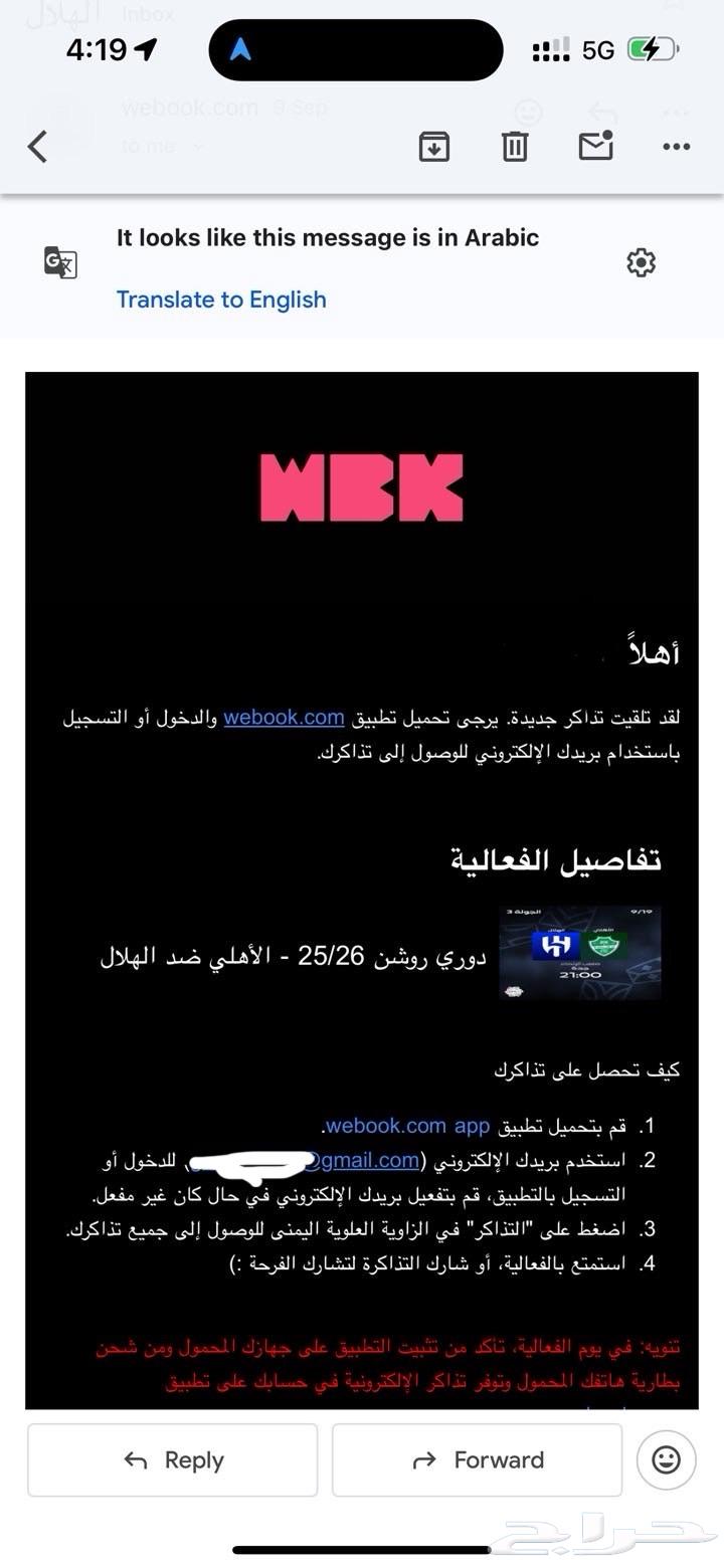 متوفرر ثلاث تذاكر الاهللي و الهلال64532621560579110