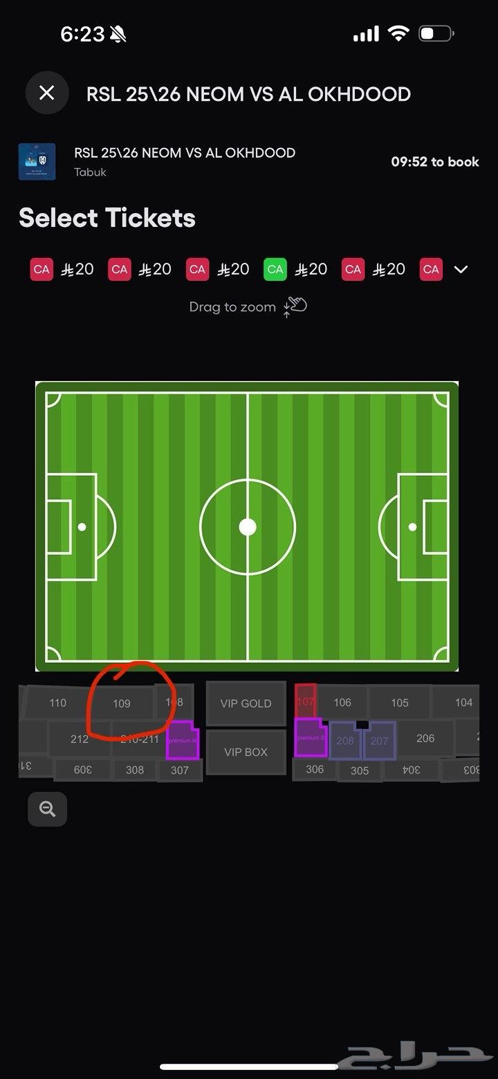 Neom Tickets64532776510849111